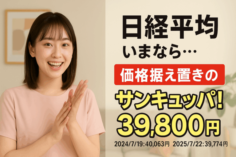 日経平均